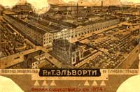 общий вид завода Эльворти