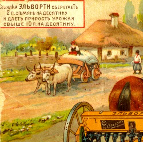 сеялка крупный вид